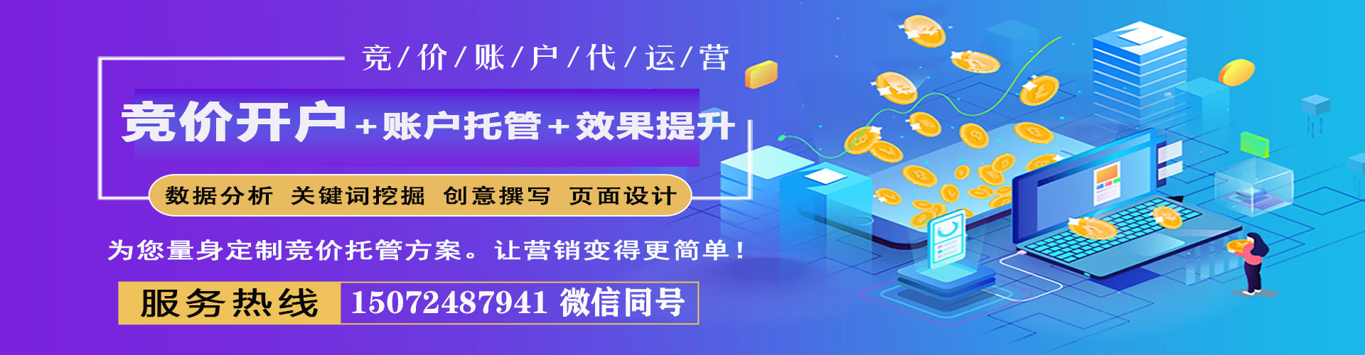 桂阳sem代运营