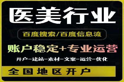 信息流代理实战：助力企业实现精准营销