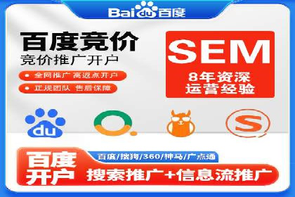 解析百度竞价账户托管的转化率提升策略